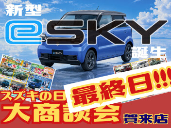 スズキの日！！！！